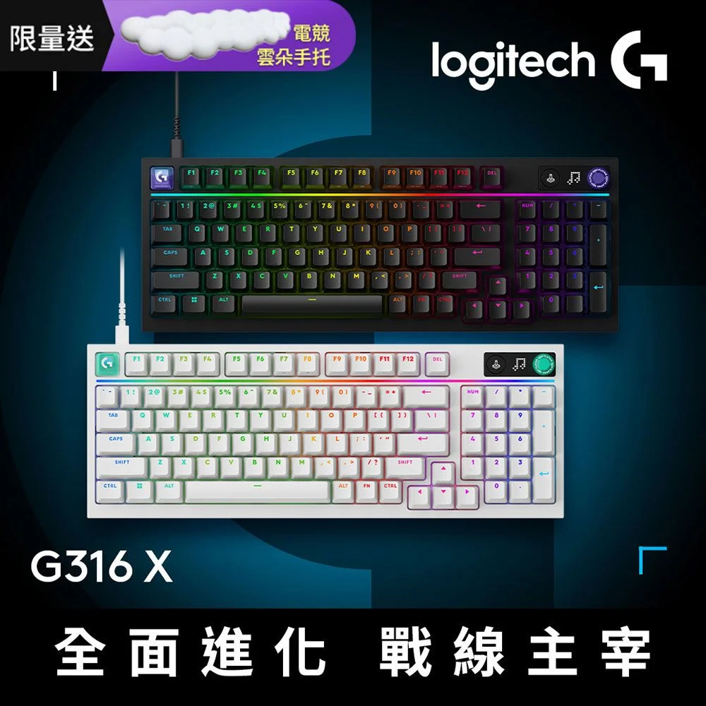 Logitech G 羅技 G316 X 98 8k 有線機械電競鍵盤